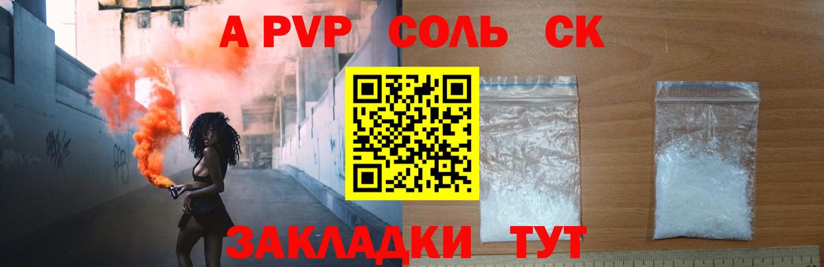 Alfa_PVP крисы CK Кудымкар