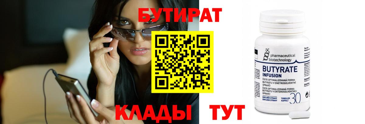 БУТИРАТ оксана Кудымкар