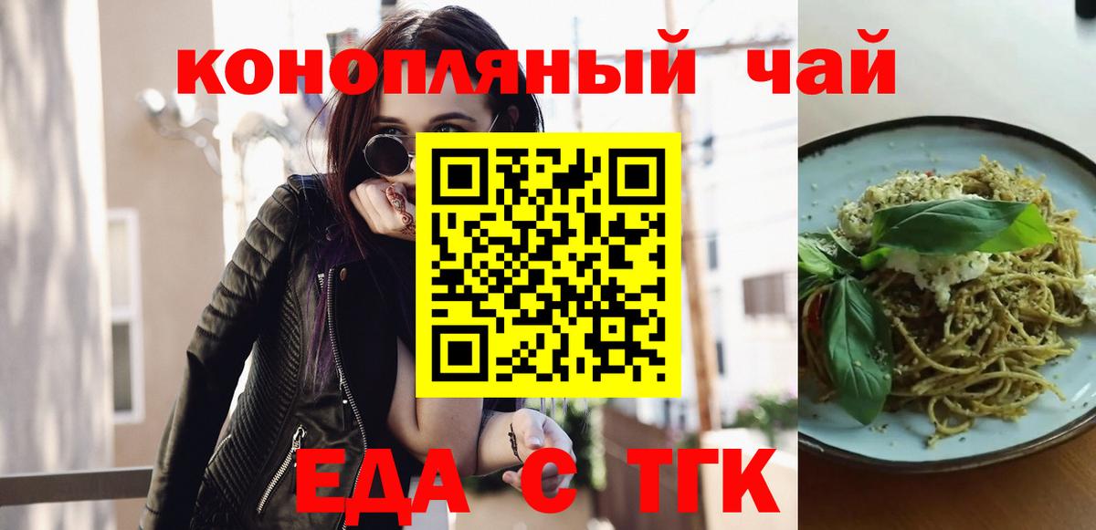 Печенье с ТГК марихуана  Вход с VPN  Кудымкар 