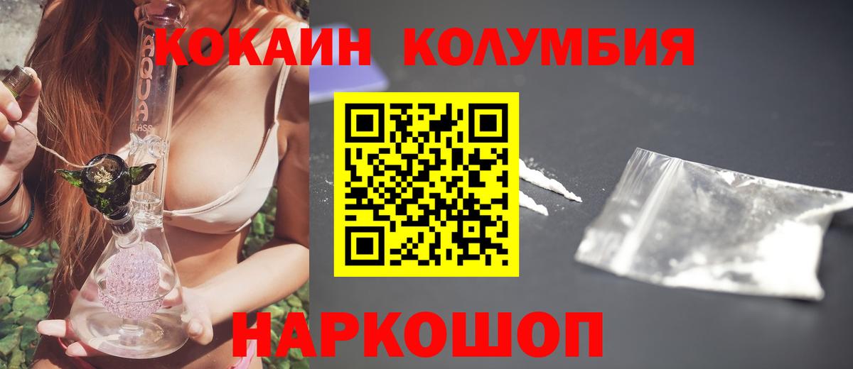 КОКАИН Перу  Вход с VPN  Кокаин 97%  наркотики  Кудымкар 
