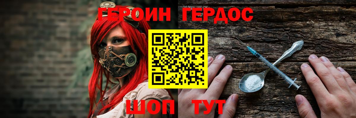 ГЕРОИН белый  Вход с VPN  Кудымкар 