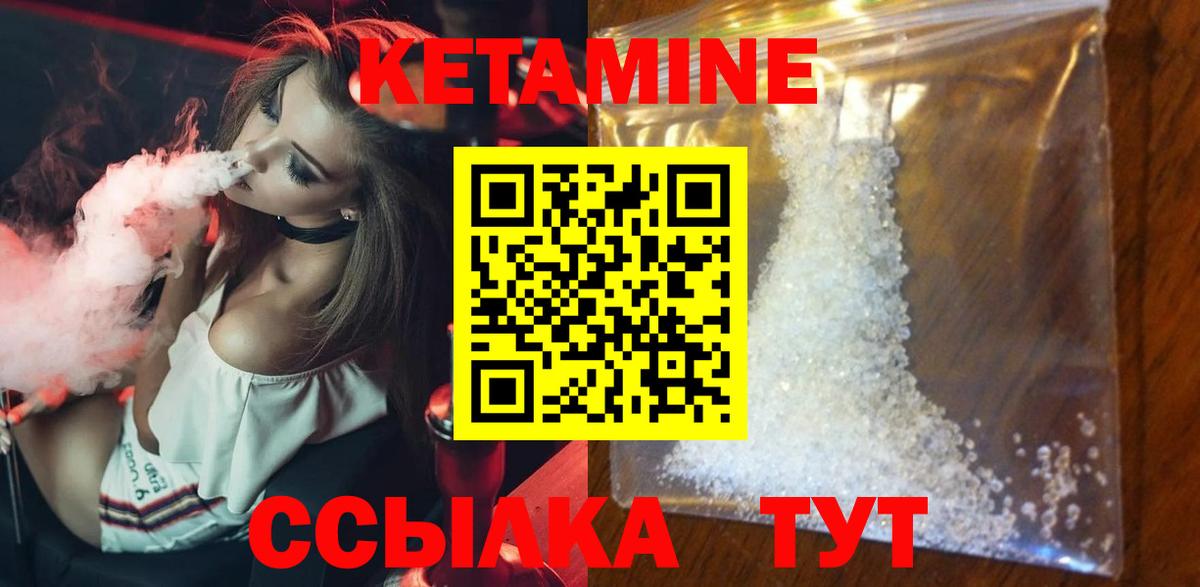 Кетамин VHQ  Кетамин ketamine  Кудымкар  Вход с VPN 