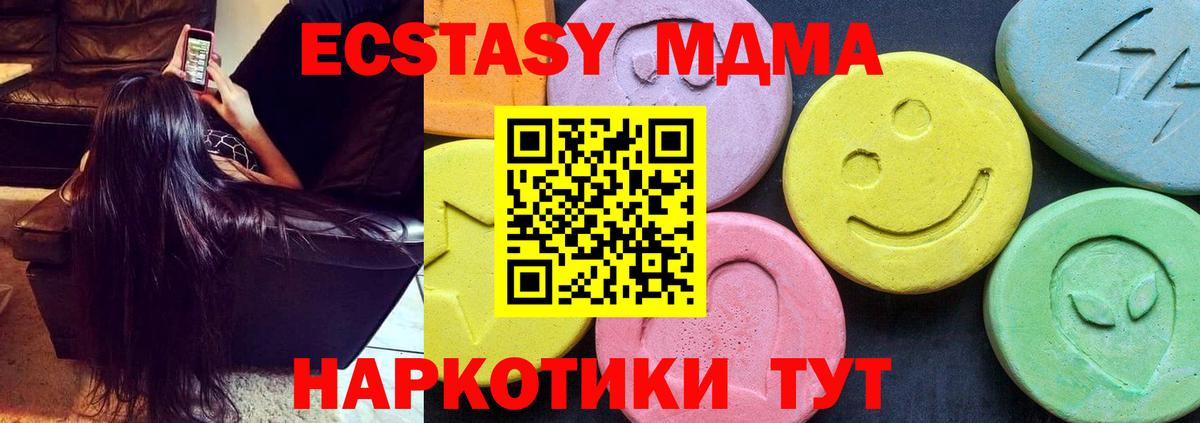 МДМА Molly Кудымкар
