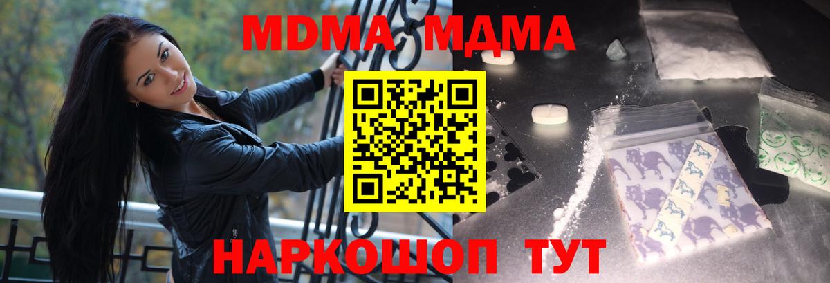 MDMA молли  МДМА кристаллы  Вход с VPN  Кудымкар 