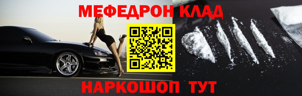 МЯУ-МЯУ  МЯУ-МЯУ mephedrone  Меф  МЕФ мука  Кудымкар  Вход с VPN 
