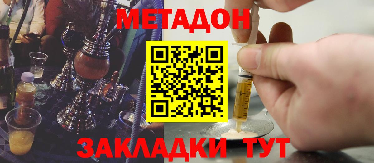 МЕТАДОН кристалл  даркнет клад  Метадон белоснежный  Кудымкар  Вход с VPN 