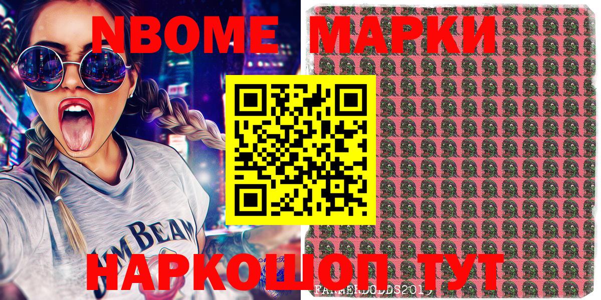 Марки N-bome 1,8мг  Вход с VPN  Марки N-bome 1,8мг  Кудымкар 
