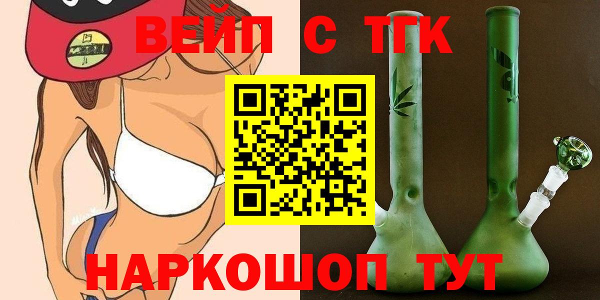 Дистиллят ТГК жижа  Вход с VPN  купить наркотик  Кудымкар 