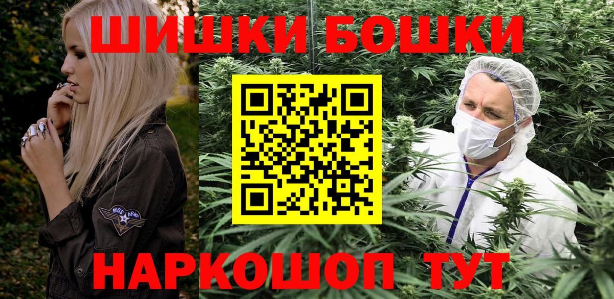 Бошки Шишки White Widow  Бошки Шишки семена  Бошки Шишки семена  Кудымкар  Вход с VPN 
